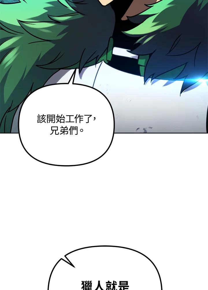 从满级开始升级 - 第29话 - 第28张图