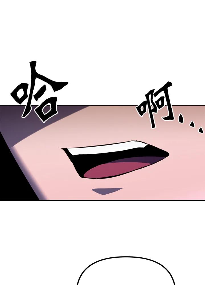 从满级开始升级 - 第29话 - 第24张图