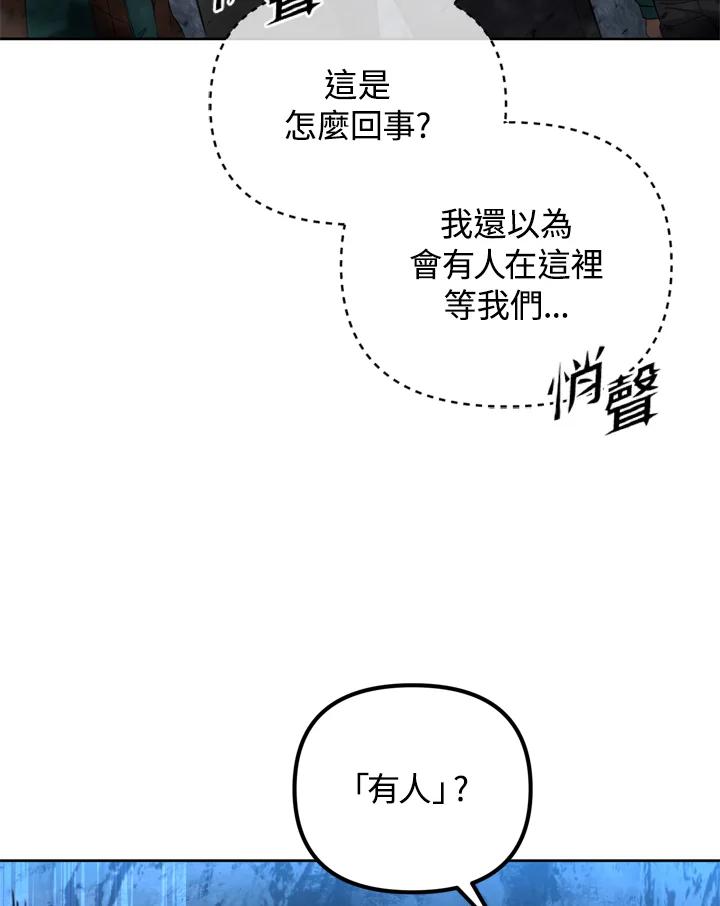 从满级开始升级 - 第29话 - 第39张图