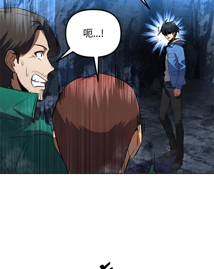 从满级开始升级 - 第29话 - 第40张图