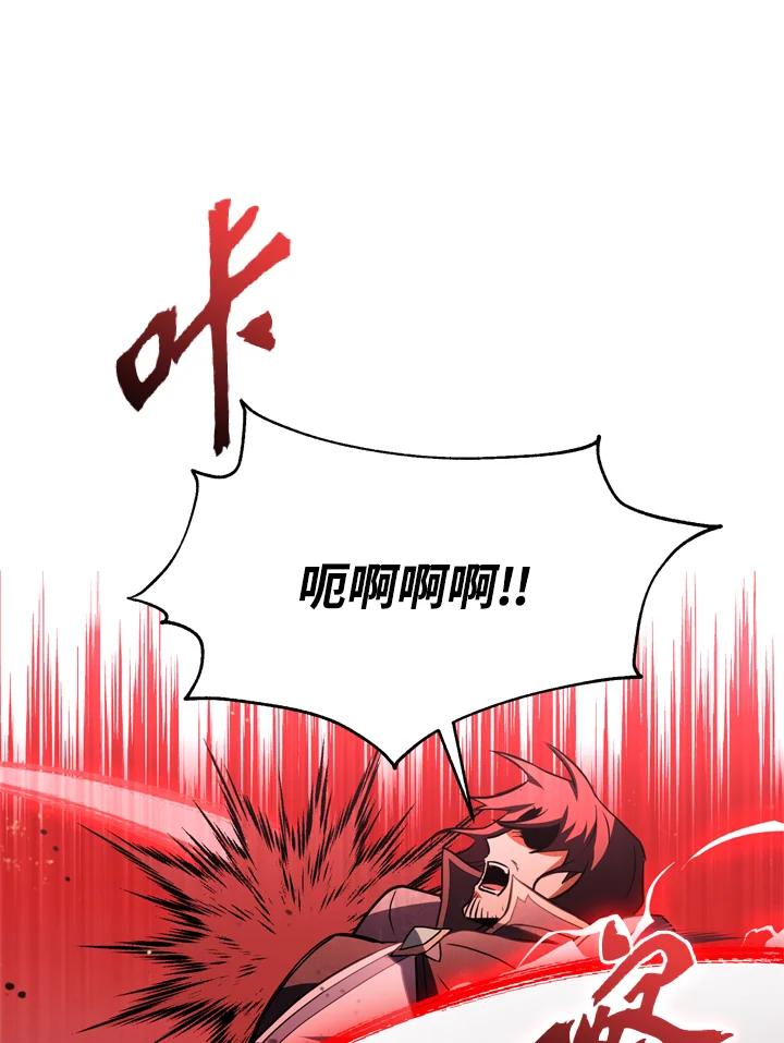 从满级开始升级 - 第29话 - 第83张图