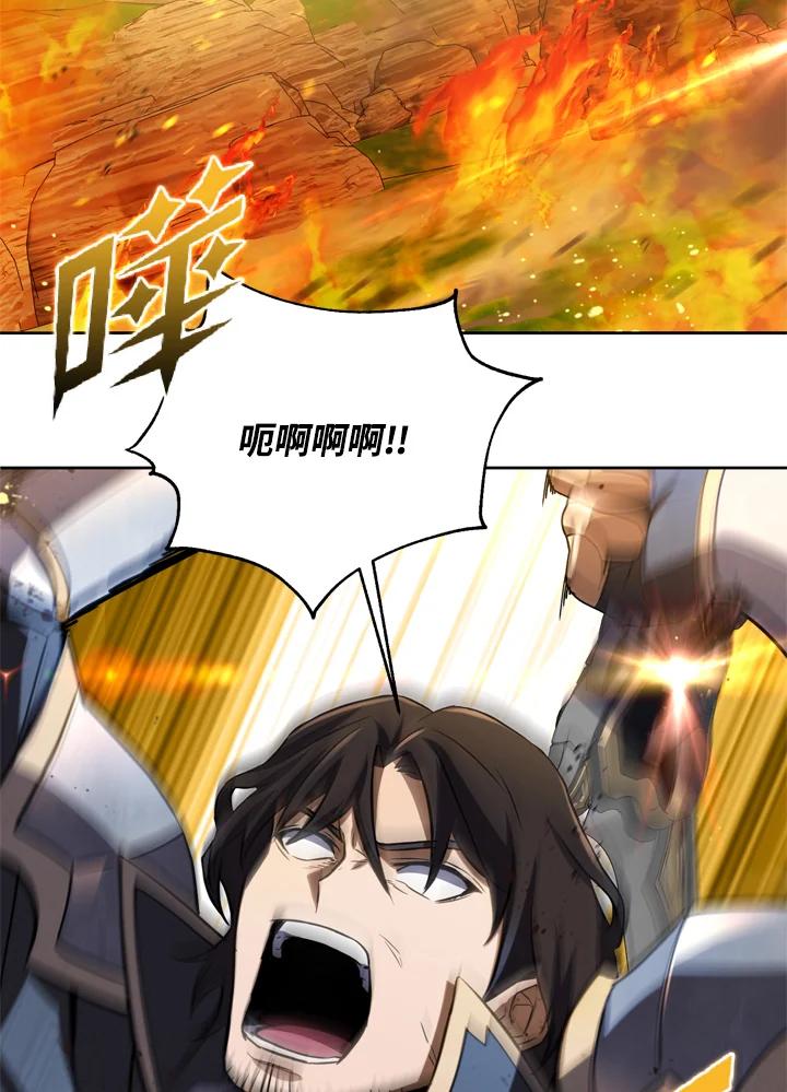 从满级开始升级 - 第29话 - 第78张图