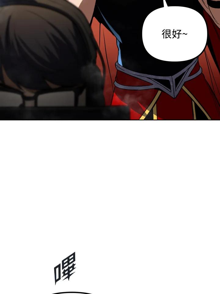 从满级开始升级 - 第29话 - 第56张图