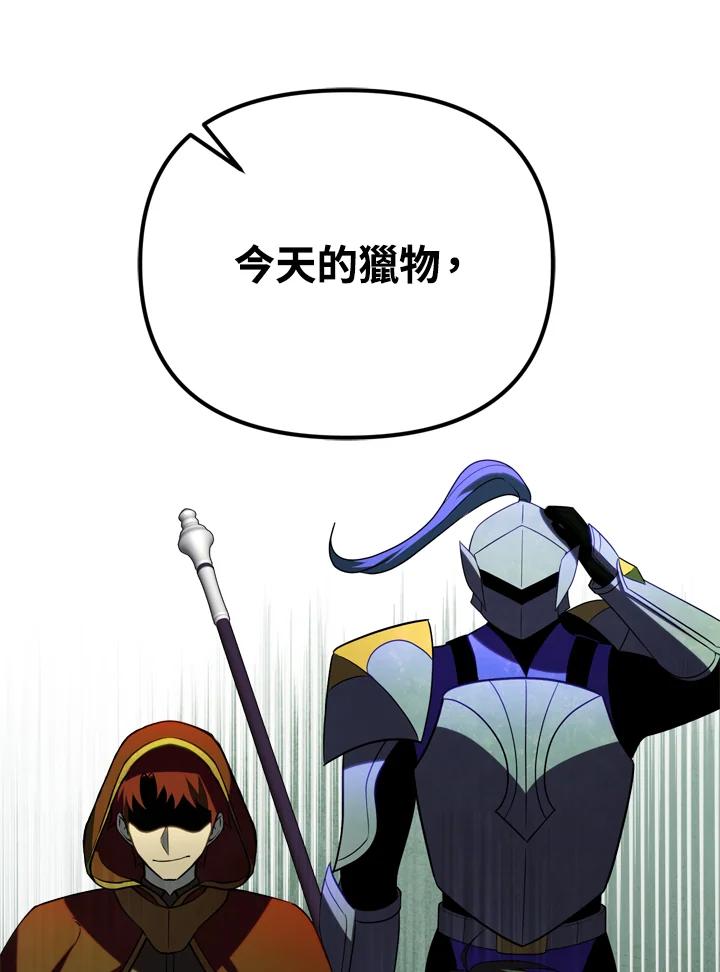 从满级开始升级 - 第29话 - 第30张图