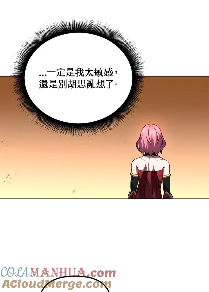 从满级开始升级 - 第29话 - 第69张图