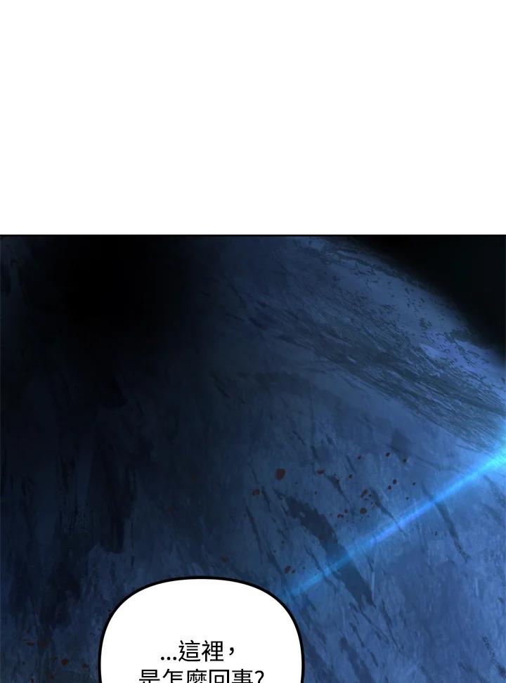 从满级开始升级 - 第29话 - 第35张图