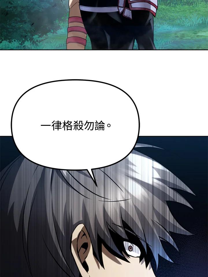 从满级开始升级 - 第29话 - 第8张图