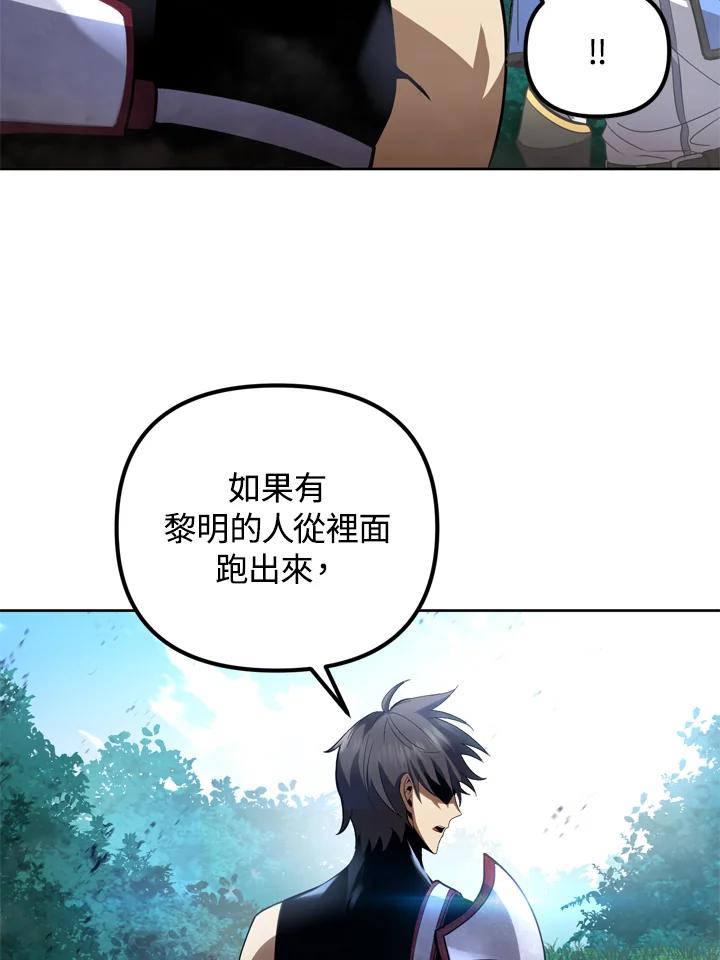 从满级开始升级 - 第29话 - 第7张图