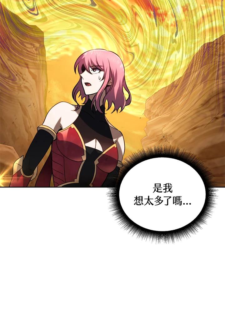 从满级开始升级 - 第29话 - 第68张图