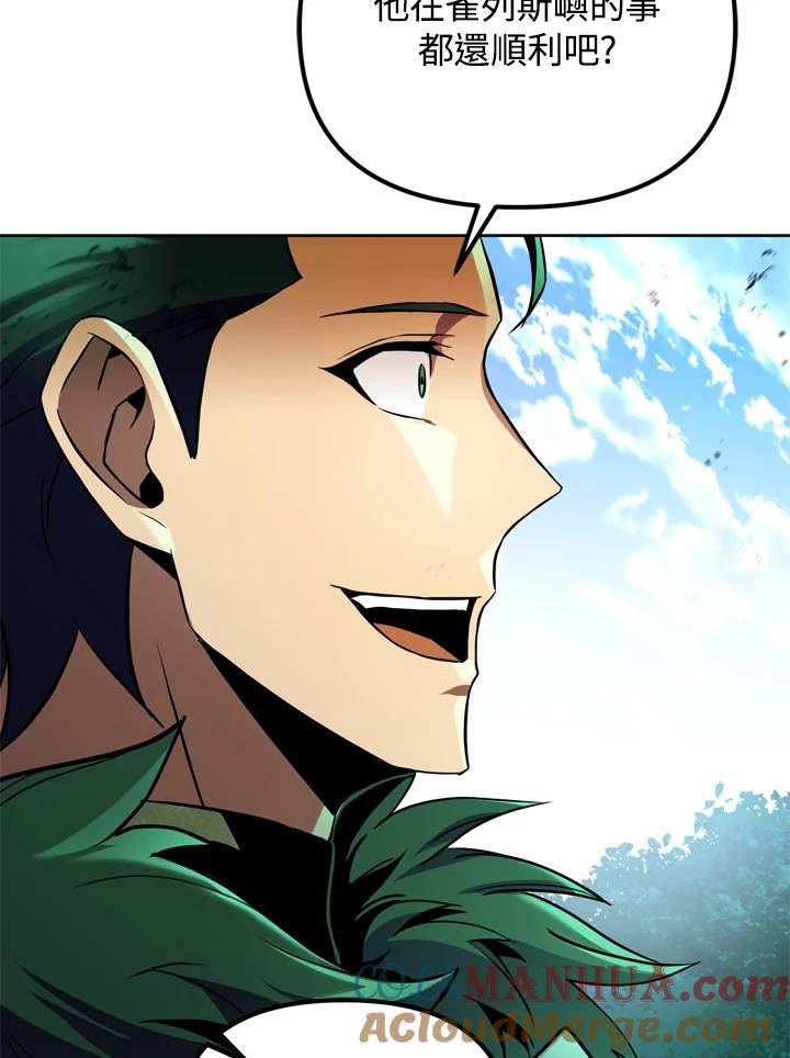 从满级开始升级 - 第29话 - 第13张图