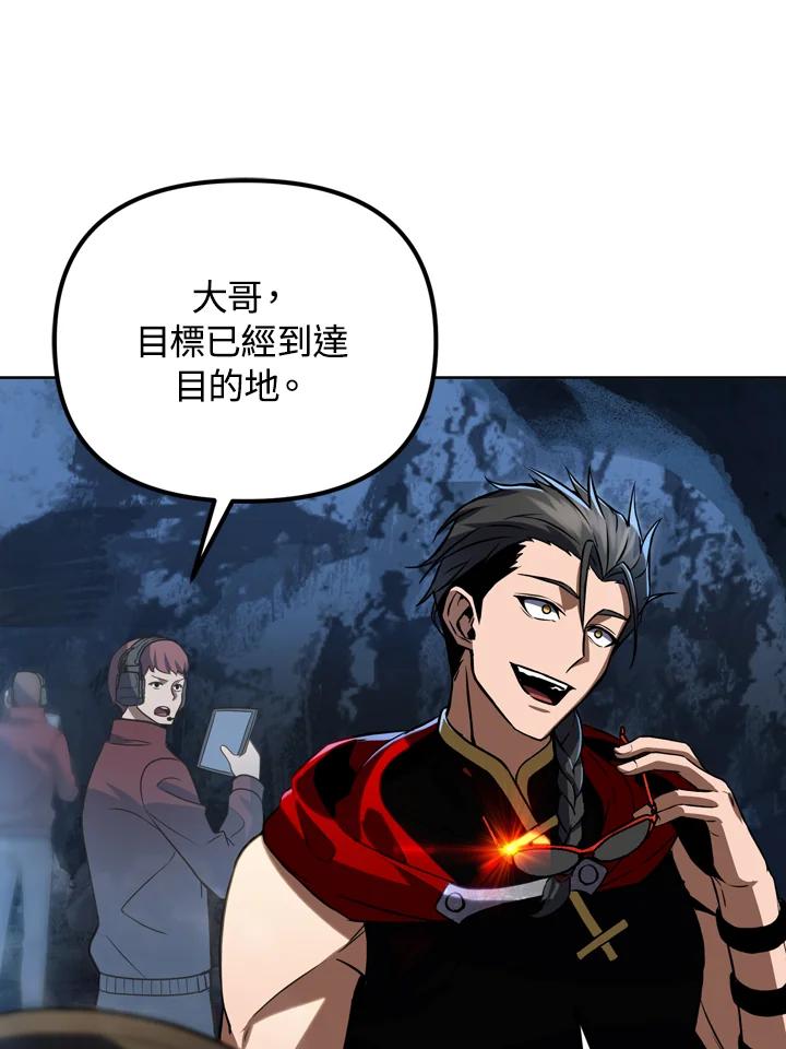 从满级开始升级 - 第29话 - 第55张图