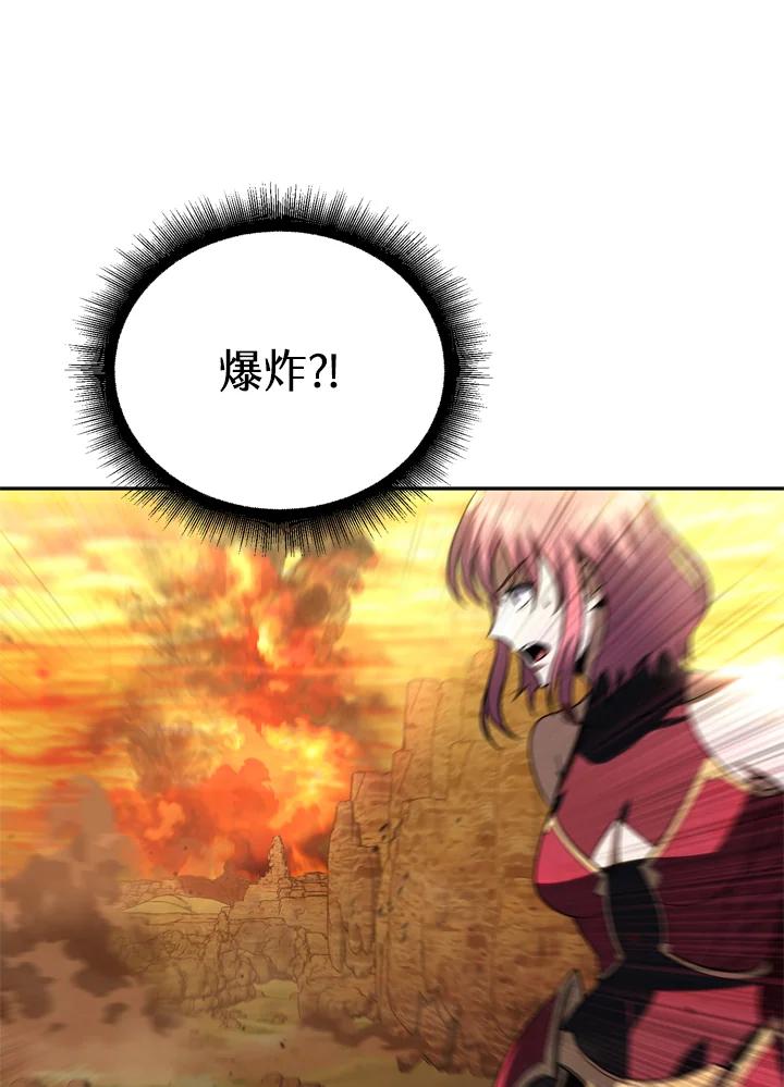 从满级开始升级 - 第29话 - 第74张图