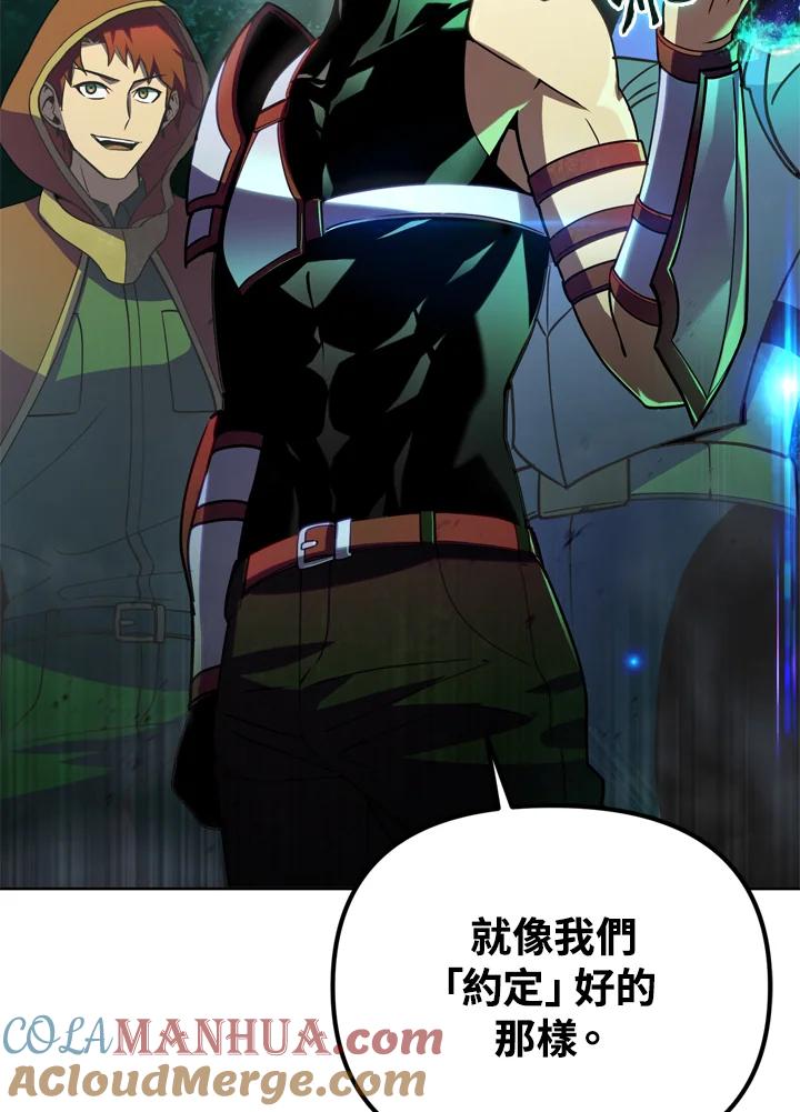 从满级开始升级 - 第29话 - 第21张图