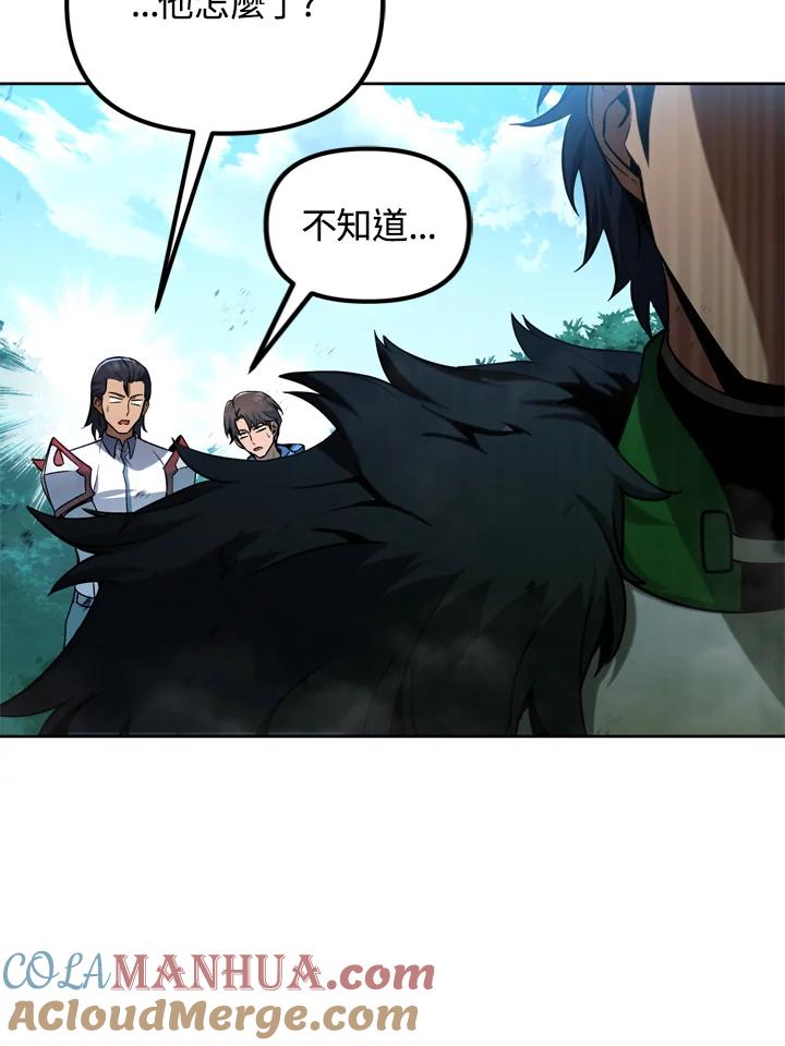 从满级开始升级 - 第29话 - 第5张图