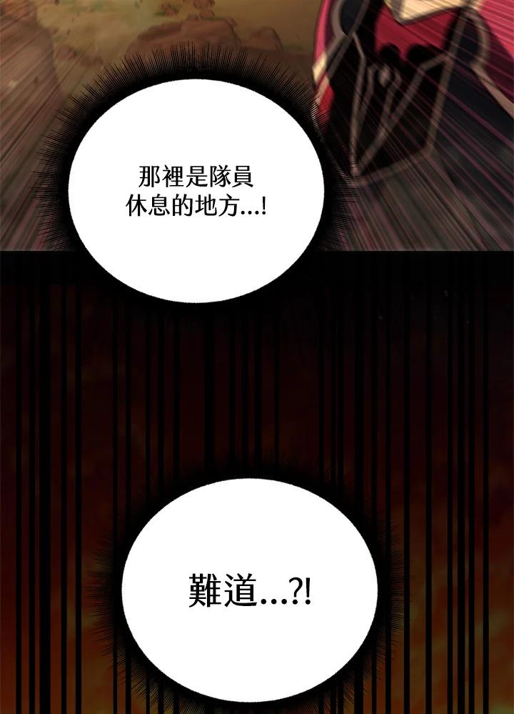 从满级开始升级 - 第29话 - 第75张图