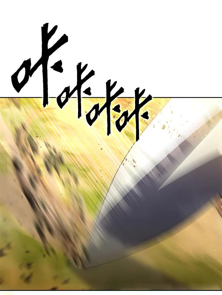 从满级开始升级 - 第29话 - 第87张图