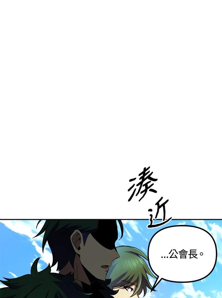 从满级开始升级 - 第29话 - 第11张图