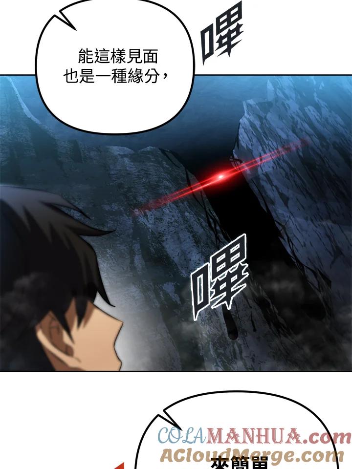 从满级开始升级 - 第29话 - 第57张图