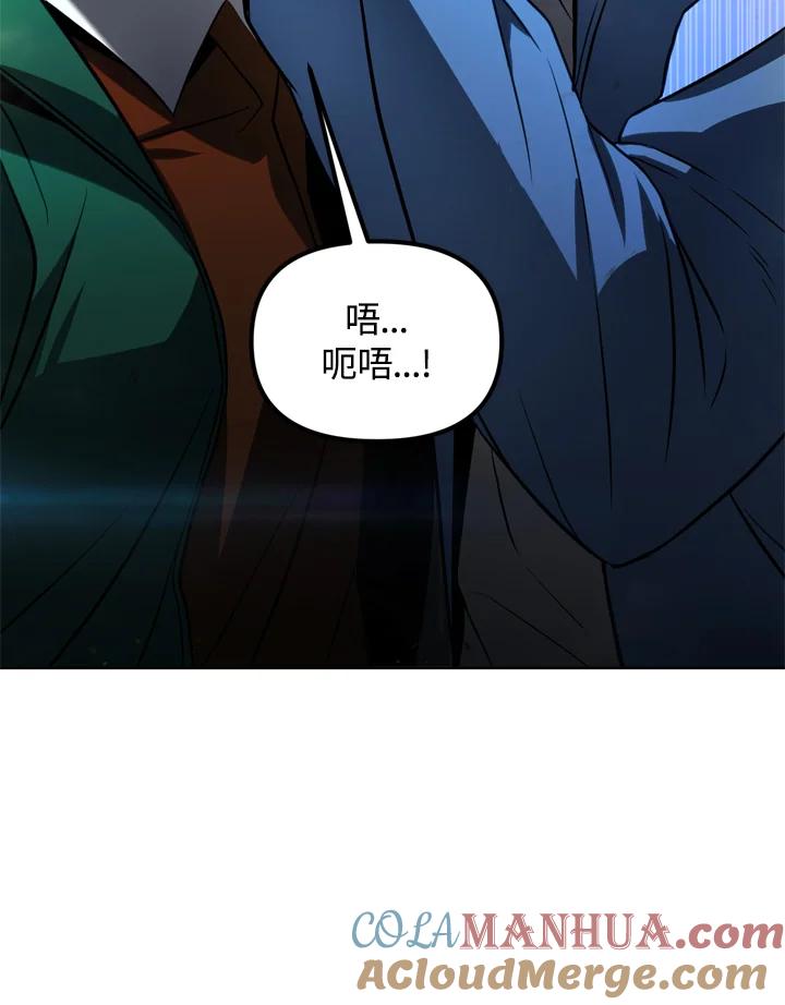 从满级开始升级 - 第29话 - 第49张图