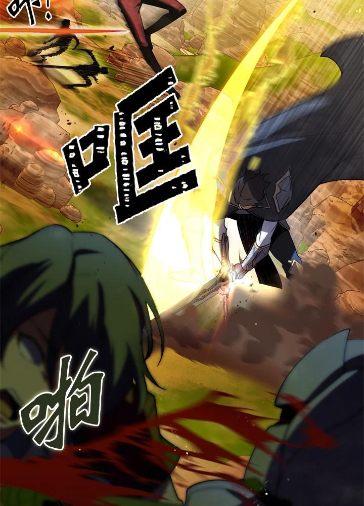 从满级开始升级 - 第29话 - 第80张图