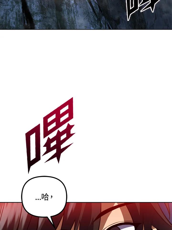 从满级开始升级 - 第29话 - 第59张图