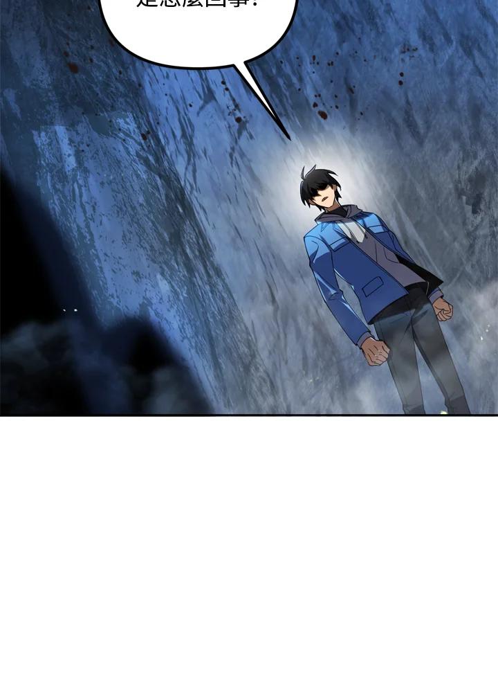 从满级开始升级 - 第29话 - 第36张图