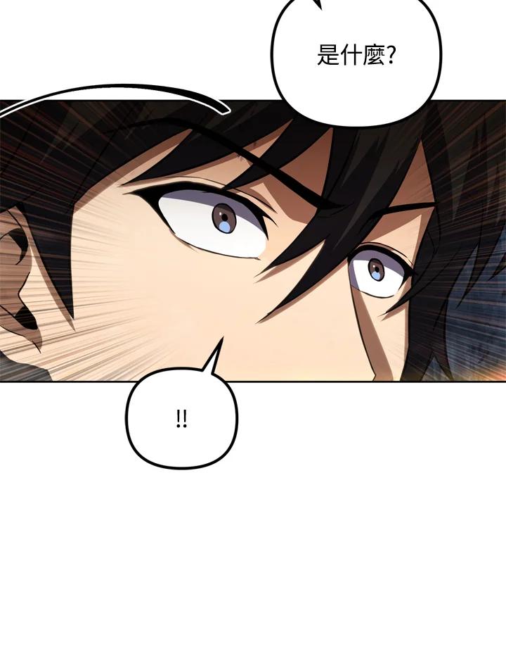 从满级开始升级 - 第29话 - 第52张图