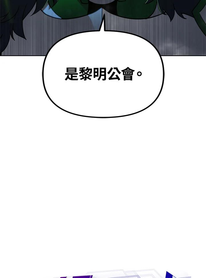 从满级开始升级 - 第29话 - 第32张图