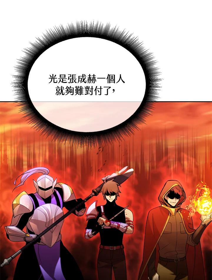 从满级开始升级 - 第29话 - 第92张图