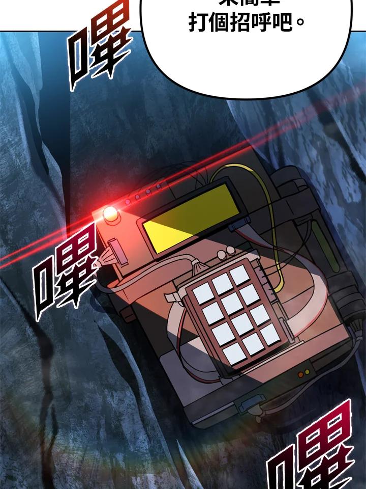 从满级开始升级 - 第29话 - 第58张图