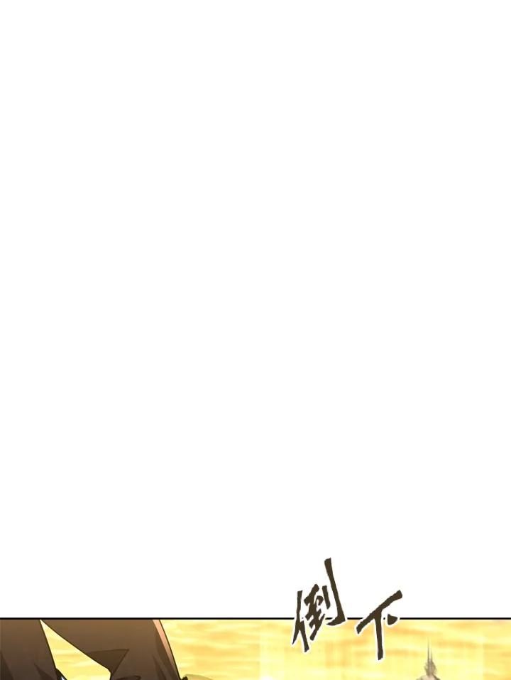 从满级开始升级 - 第29话 - 第90张图