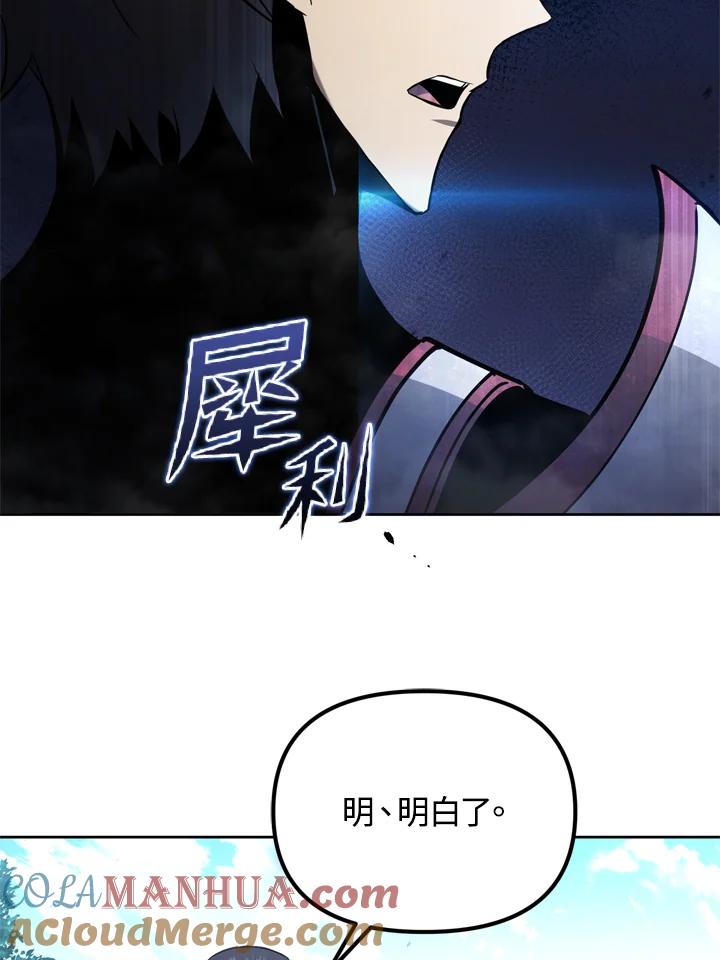 从满级开始升级 - 第29话 - 第9张图