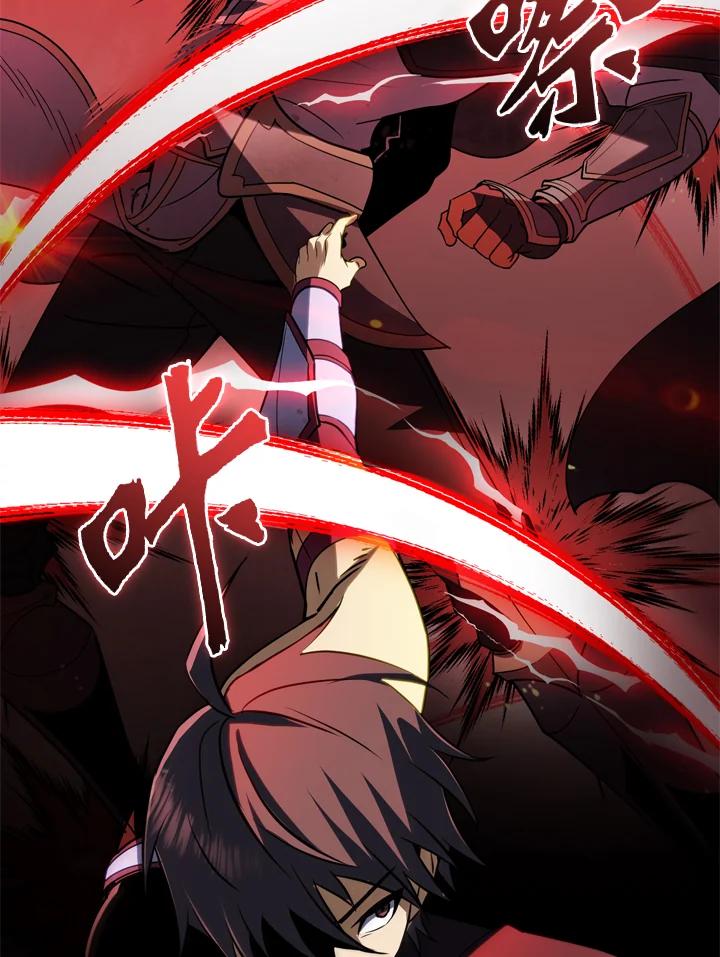 从满级开始升级 - 第29话 - 第84张图