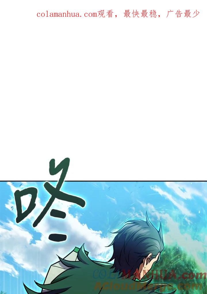 从满级开始升级 - 第29话 - 第1张图