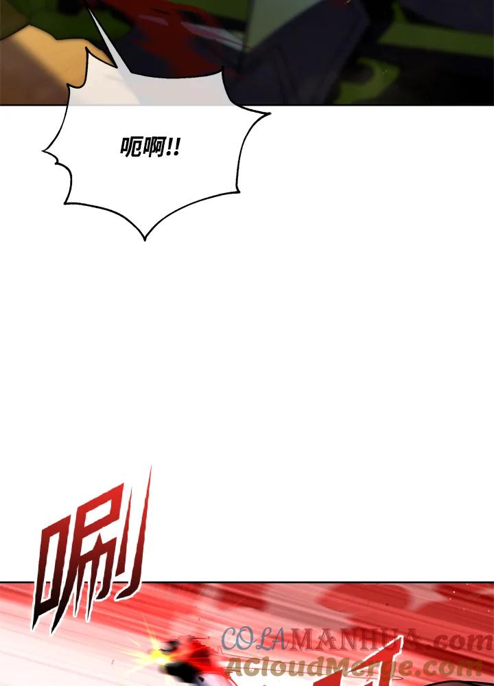 从满级开始升级 - 第29话 - 第81张图