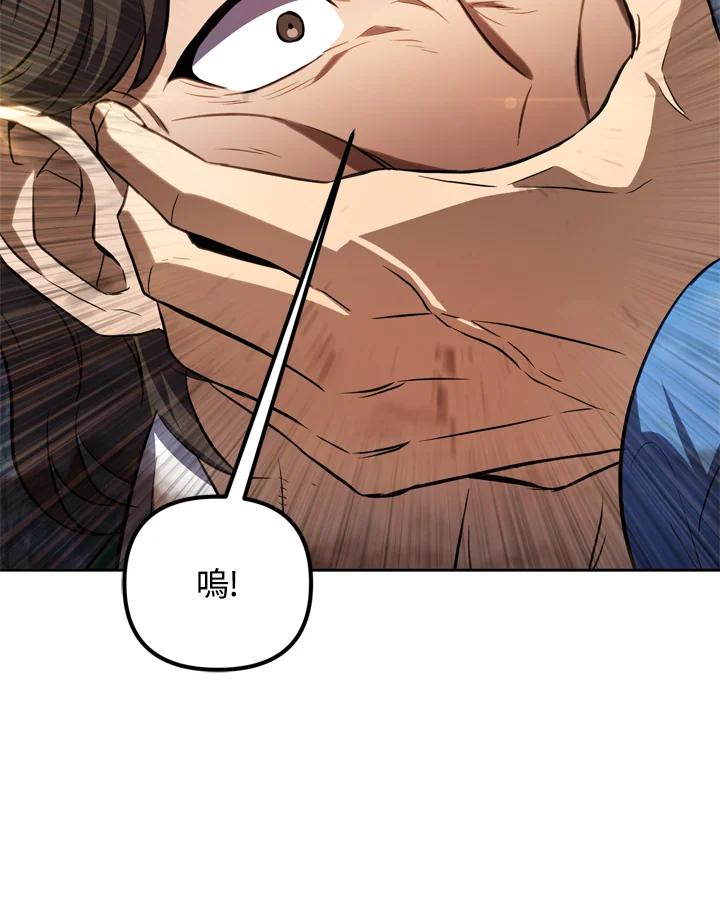 从满级开始升级 - 第29话 - 第44张图