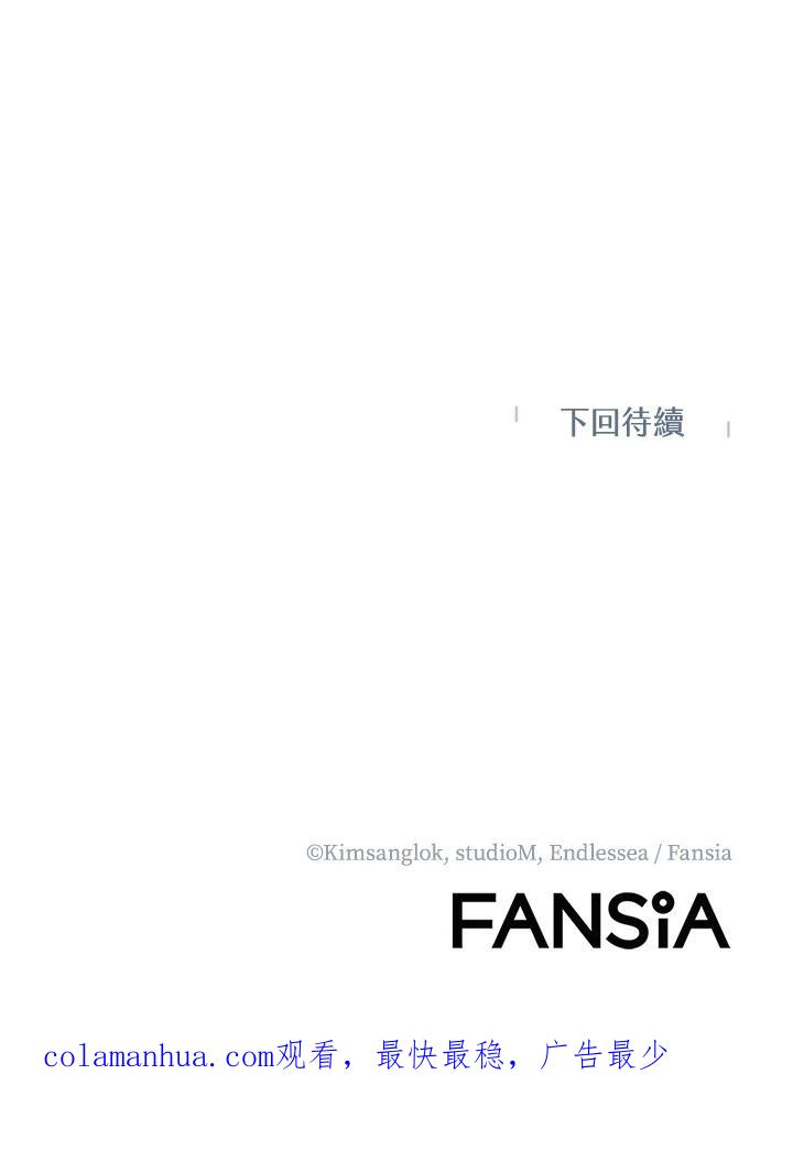 从满级开始升级 - 第29话 - 第100张图