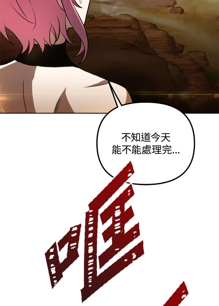 从满级开始升级 - 第29话 - 第71张图