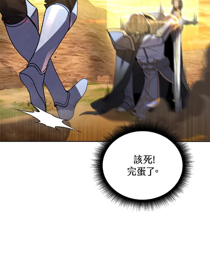 从满级开始升级 - 第29话 - 第91张图