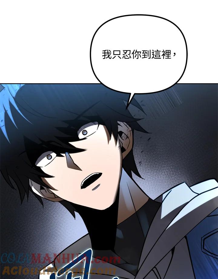 从满级开始升级 - 第29话 - 第45张图