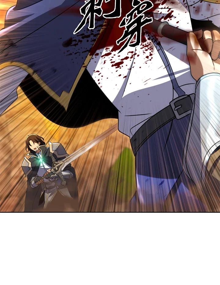 从满级开始升级 - 第30话 - 第22张图