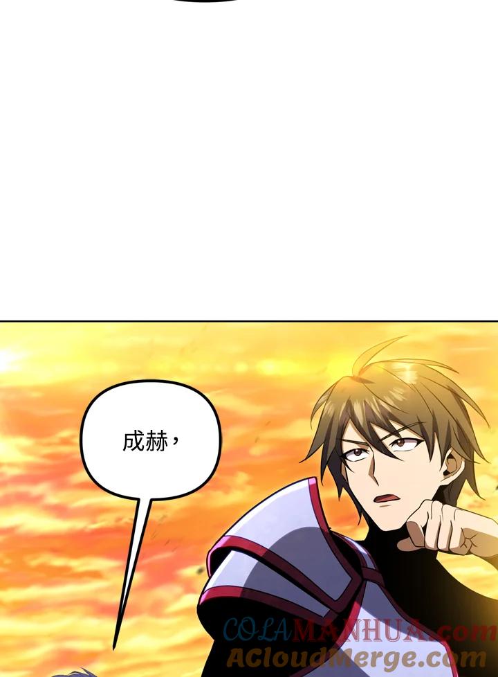 从满级开始升级 - 第30话 - 第49张图