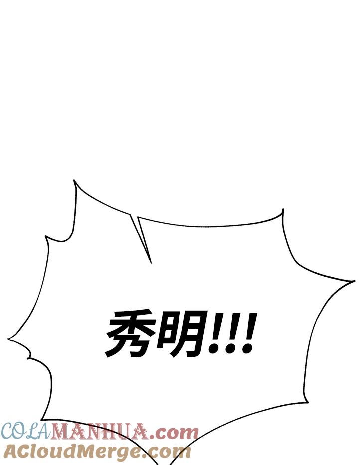 从满级开始升级 - 第30话 - 第29张图