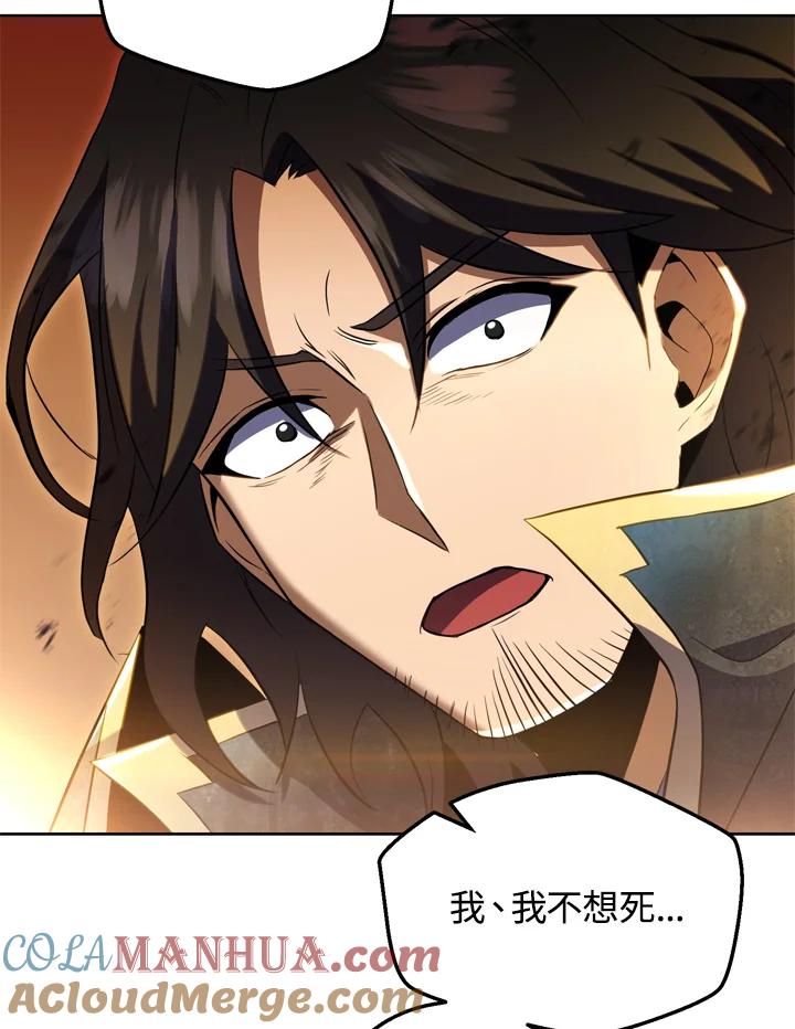 从满级开始升级 - 第30话 - 第25张图