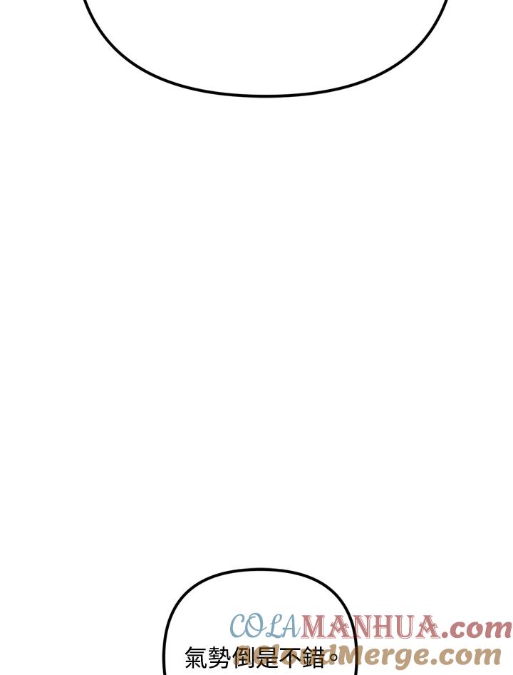 从满级开始升级 - 第30话 - 第17张图