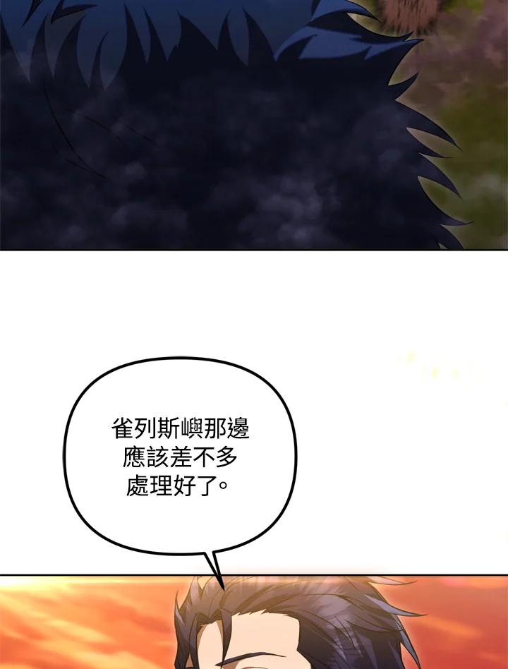 从满级开始升级 - 第30话 - 第86张图