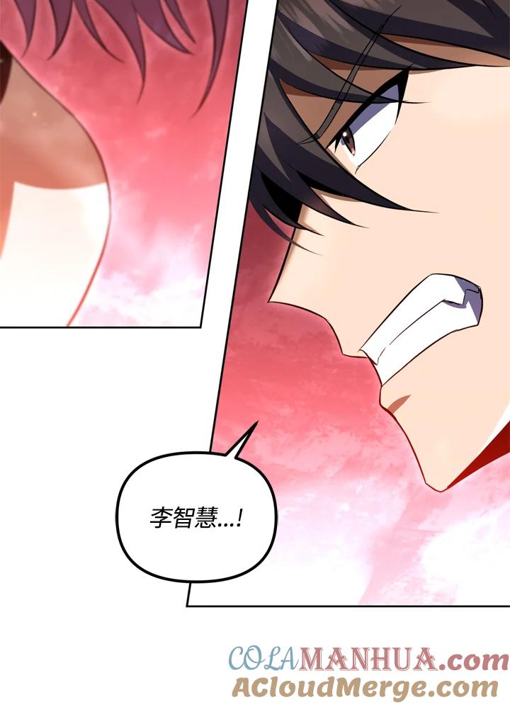 从满级开始升级 - 第30话 - 第41张图