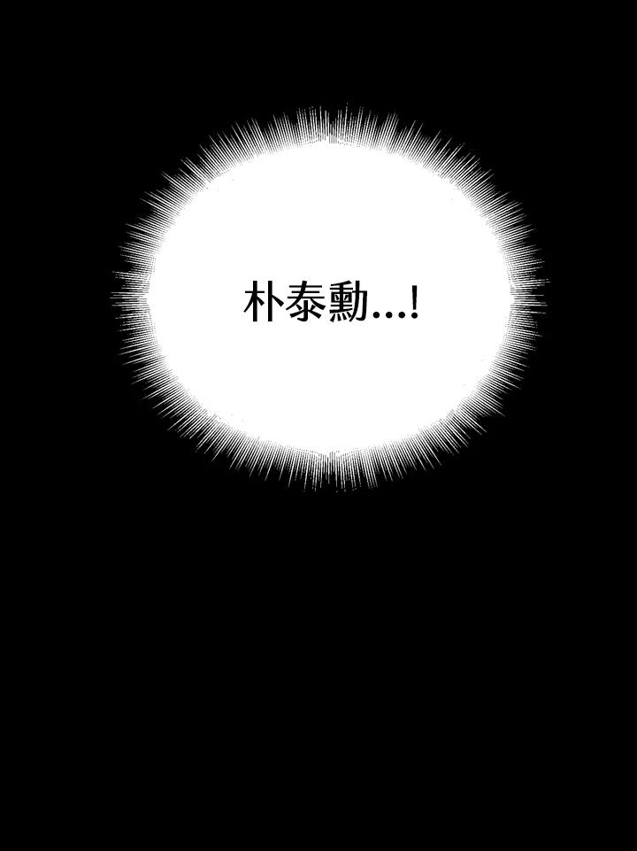 从满级开始升级 - 第30话 - 第83张图