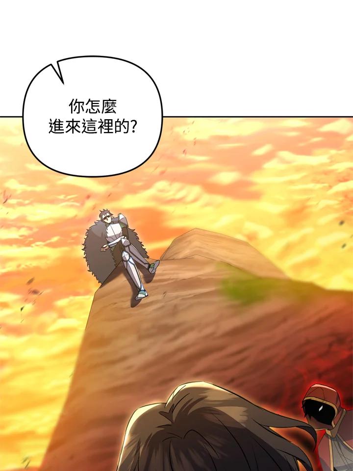 从满级开始升级 - 第30话 - 第6张图