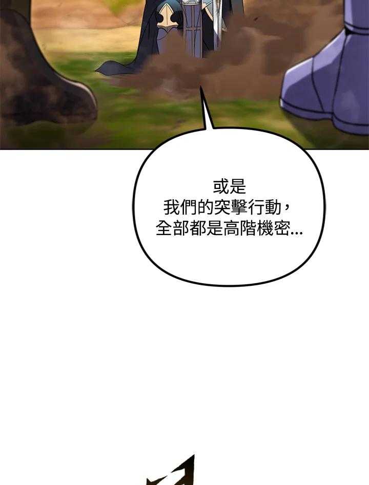 从满级开始升级 - 第30话 - 第12张图